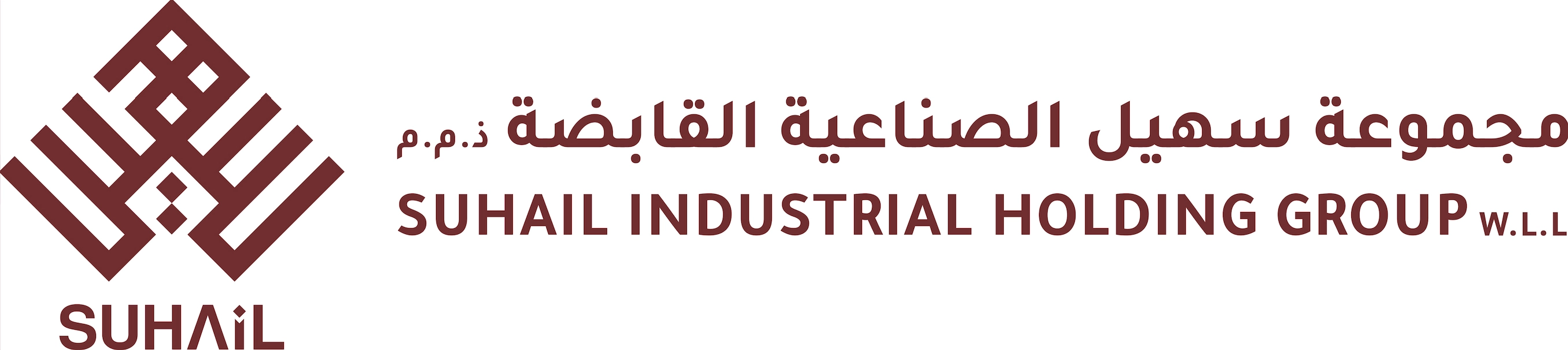 مجموعة سهيل الصناعية القابضة