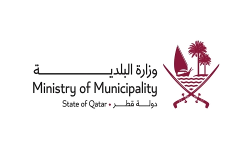 The Ministry of Municipality is organizing a conference and exhibition on recycling and sustainability on June 25 and 26.