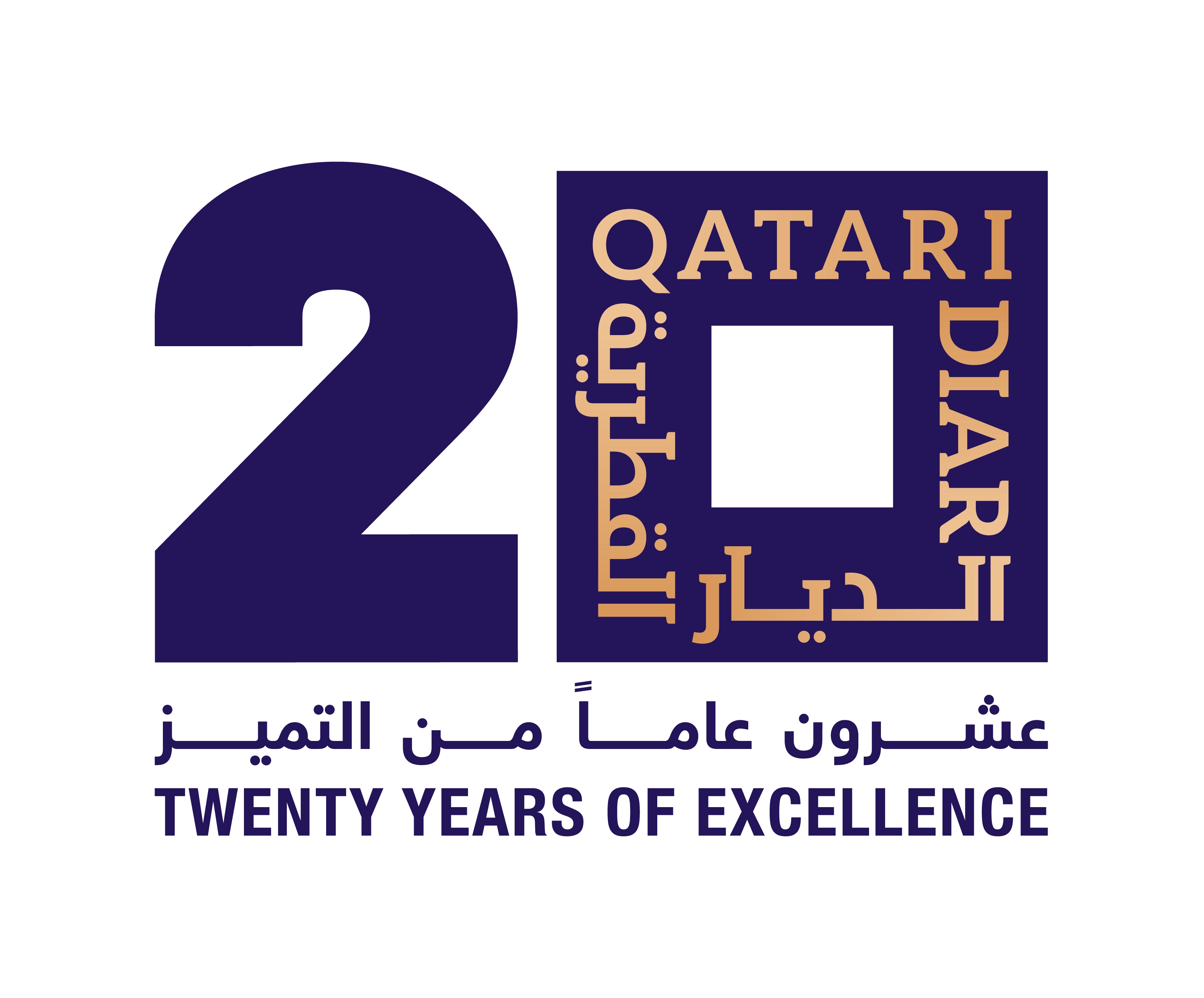 الديار القطرية